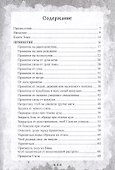 Печать Силы - 1