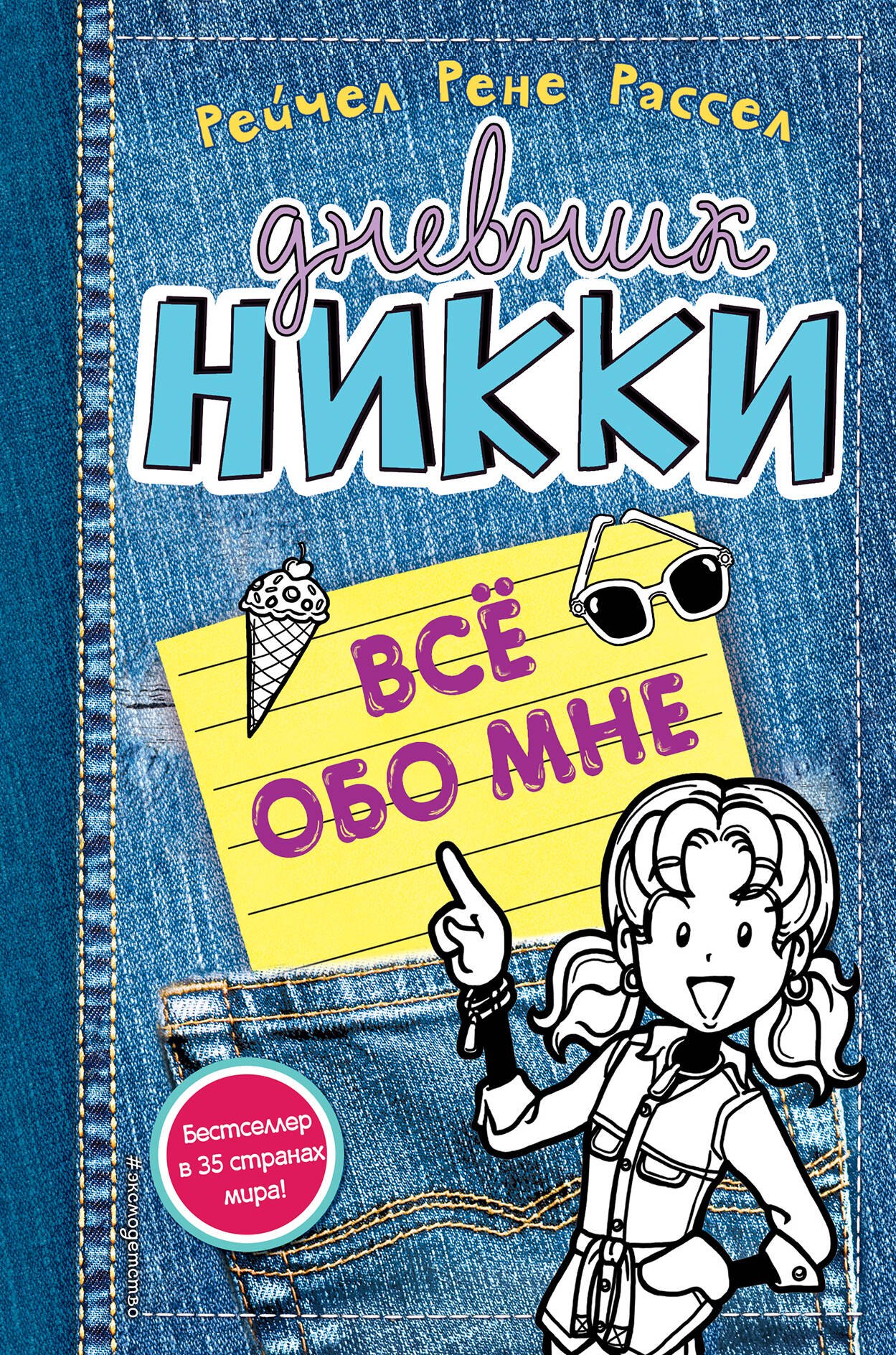 

Все обо мне