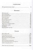 Заячьи лапы (рассказы и повести) - 1