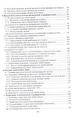 Космическая геоинформатика. Учебное пособие для вузов - 2