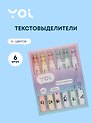 Текстовыделители Yoi, "Котики", 6 цветов