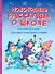 Новогодние рассказы о школе. Веселые истории для самостоятельного чтения - 0
