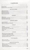 История магии и оккультизма - 1