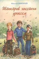 Уроки после звонка