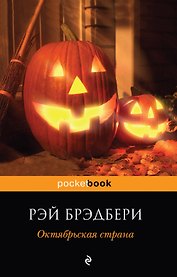 Октябрьская страна