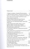 Вечность вечна, потому что беспечна - 1