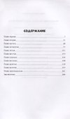 Нефилимы. Сказки запретного леса - 1