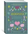 Доброта. Маленькая книга больших открытий - 1