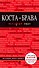 Коста-Брава: Барселона, Каталония, побережье + карта - 0