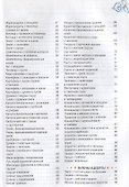 Быстрые рецепты. Готовим в мультиварке - 2