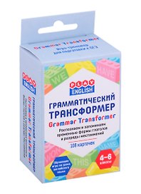 Play English. Грамматический трансформер. Распознаем и запоминаем временные формы глаголов и разряды местоимений. 4-6 классы (108 каточек)