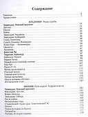 От Невского до Байконура (Краскина) - 1