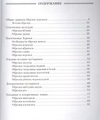 Обрезка растений в саду - 1