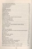 Ключи здоровья - 2