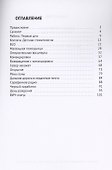 Дневник стоматолога - 1
