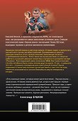 Тайна двух лагерей - 1