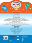 Гимн России для детей - 1