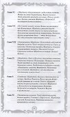 Коты-воители. Золотая коллекция. Тайна Щербатой. - 2
