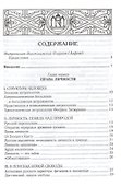 Русская идея: иное видение человека / 2-е изд., исправ. и доп. - 1