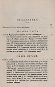 Краткое введение в науку о языке / Изд.стереотип. - 1