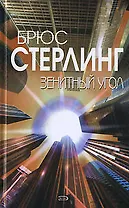 Зенитный угол