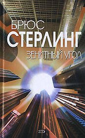 Зенитный угол