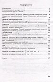 Алгебра. Тесты для тематического контроля. 8 класс - 1