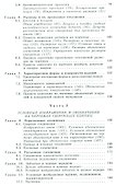 Машиностроительное черчение: справочник / 6-е изд., перераб. и доп. - 2
