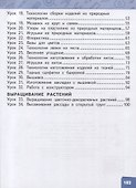Технология. 2 класс. Учебник - 2