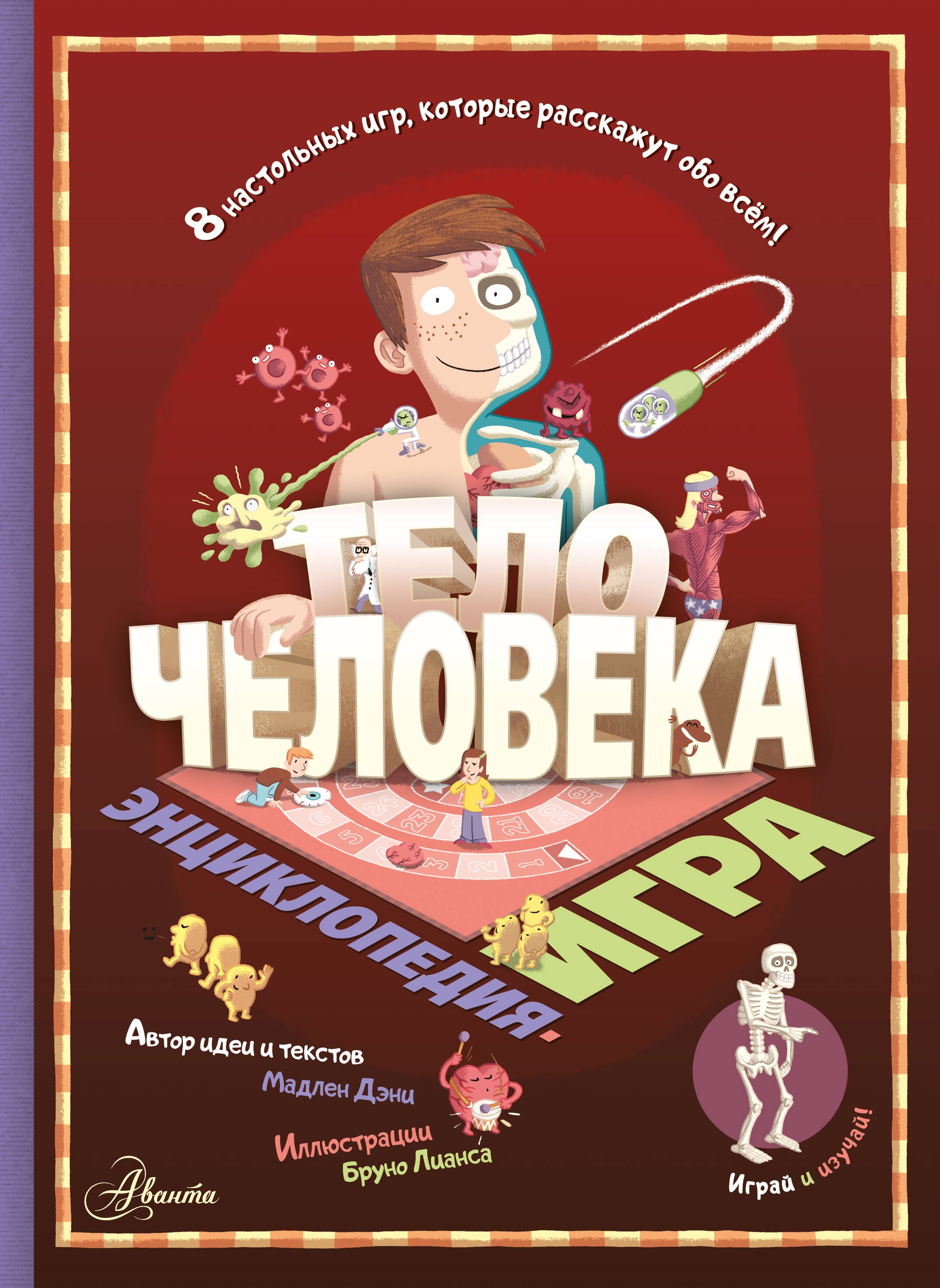 

Тело человека