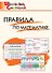Правила по математике. Начальная школа - 0