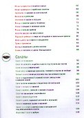 Праздничный стол - 2