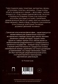 Классическая греческая философия - 1