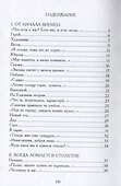 Мне больно смотреть на свет - 1