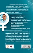 Всё о женских гормонах - 1