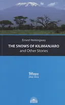 The Snows of Kilimanjaro and Other Stories = Снега Килиманджаро и другие рассказы