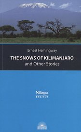 The Snows of Kilimanjaro and Other Stories = Снега Килиманджаро и другие рассказы