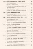 Основы теории булевых функций - 2