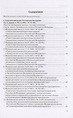 Законотворческая история современного Гражданского кодекса - 1