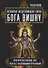 Великая исцеляющая сила Бога Вишну Практич. пос. для работы с исцеляющими практиками (Раокриом) - 0