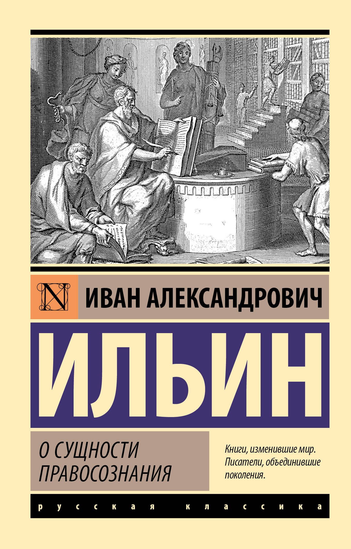 

О сущности правосознания