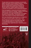Летчики особого назначения - 1
