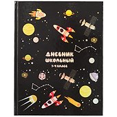 Дневник для младших классов Феникс+, "Открытый космос" - 0