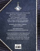 Дозоры. От Ночного до Шестого: романы - 1