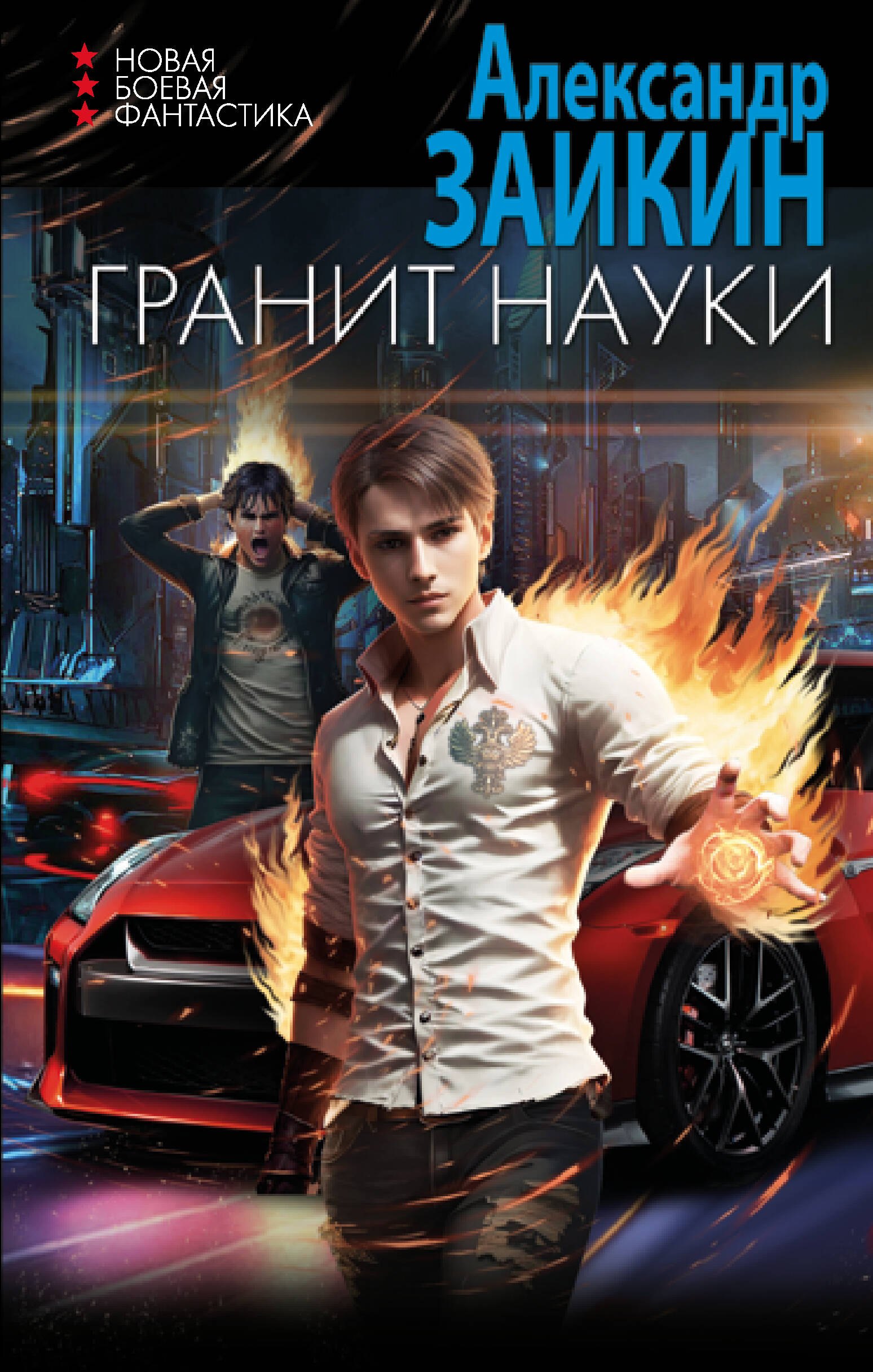 

Гранит науки