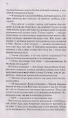 Ненавижу, потому что люблю - 2