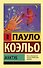 Мактуб - 0