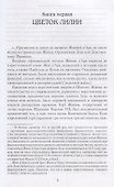 Принцесса крови или Подлинная история Жанны дАрк Девы Франции (МастИстПрикл) Агалаков - 2