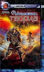 Усмешка Творца