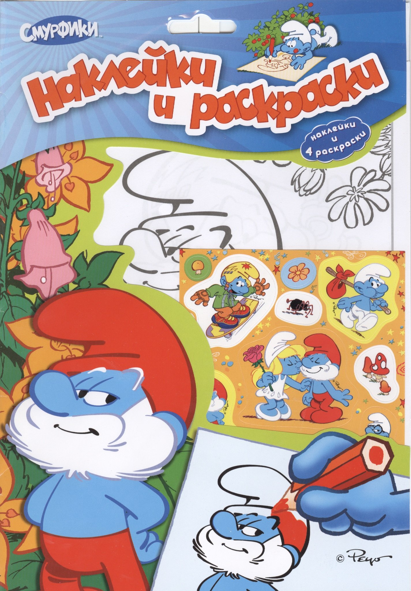 

Смурфики. Наклейки и раскраски 1